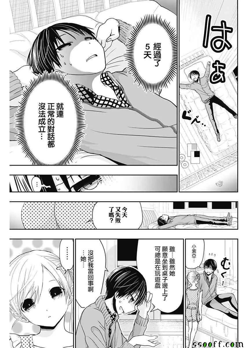 第309话 第5页