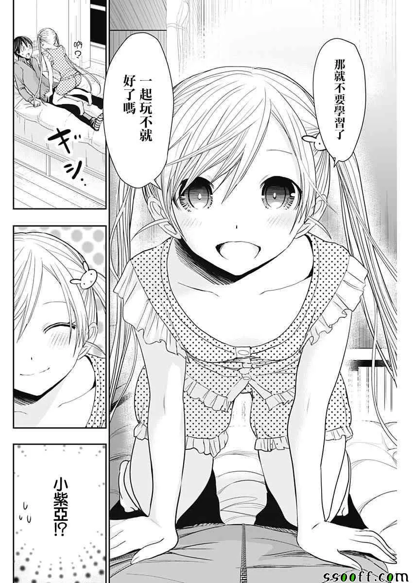 第309话 第6页