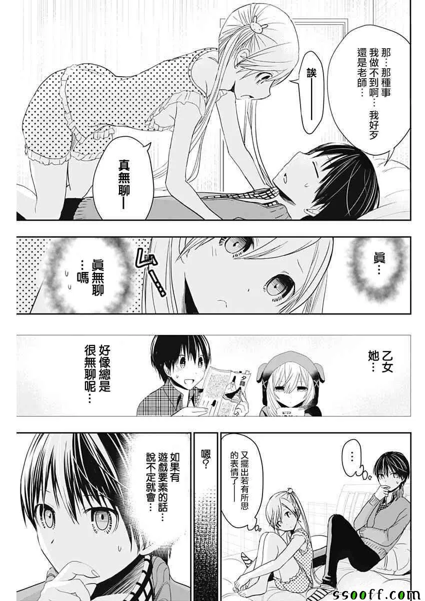 第309话 第7页