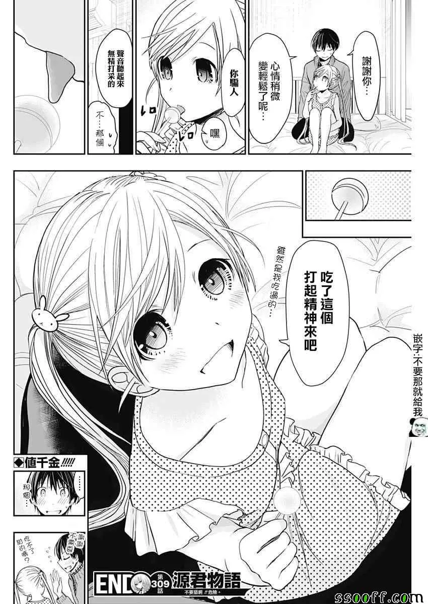 第309话 第8页