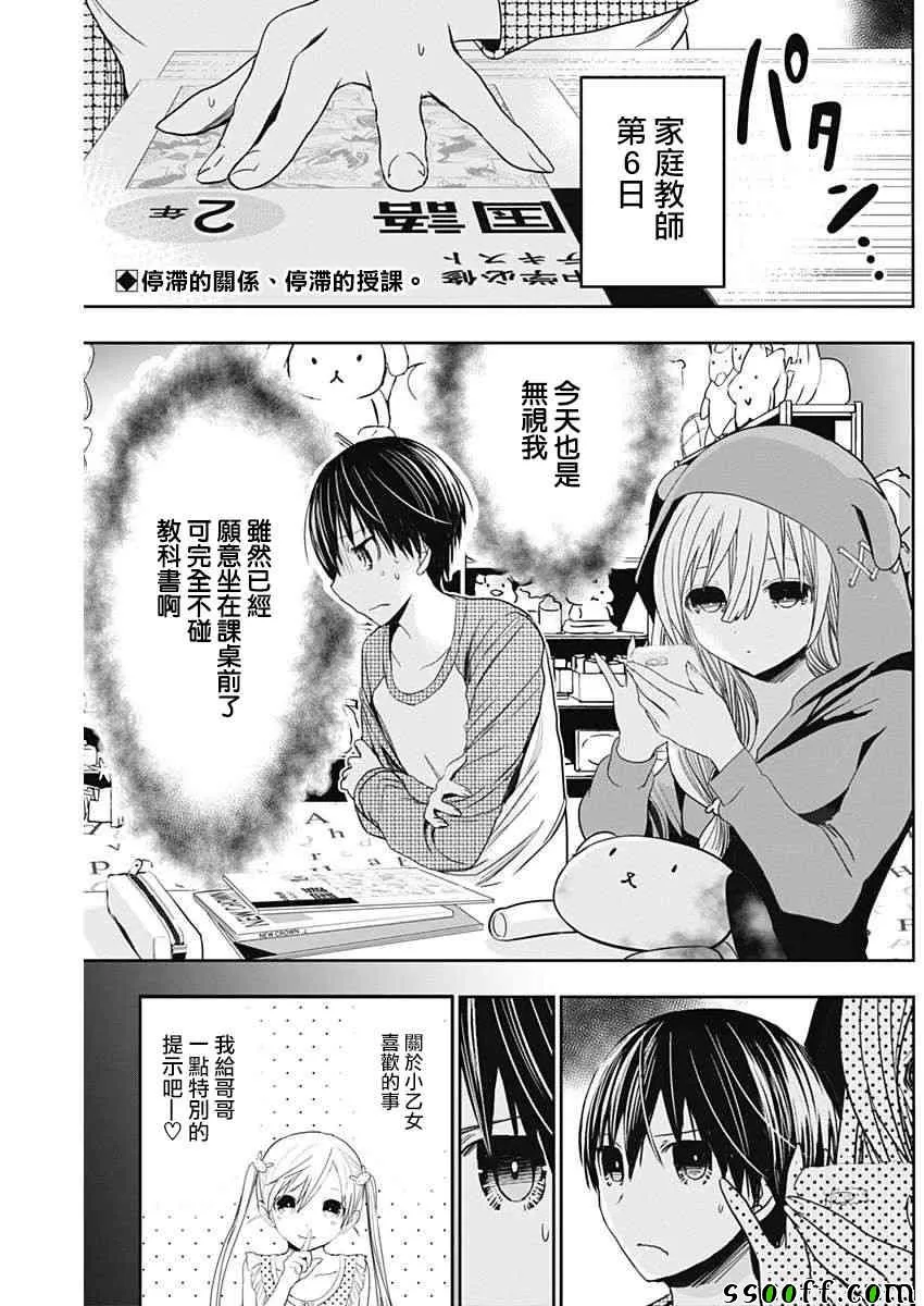第310话 第2页