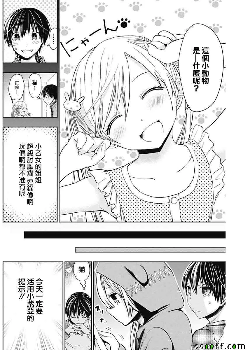 第310话 第3页