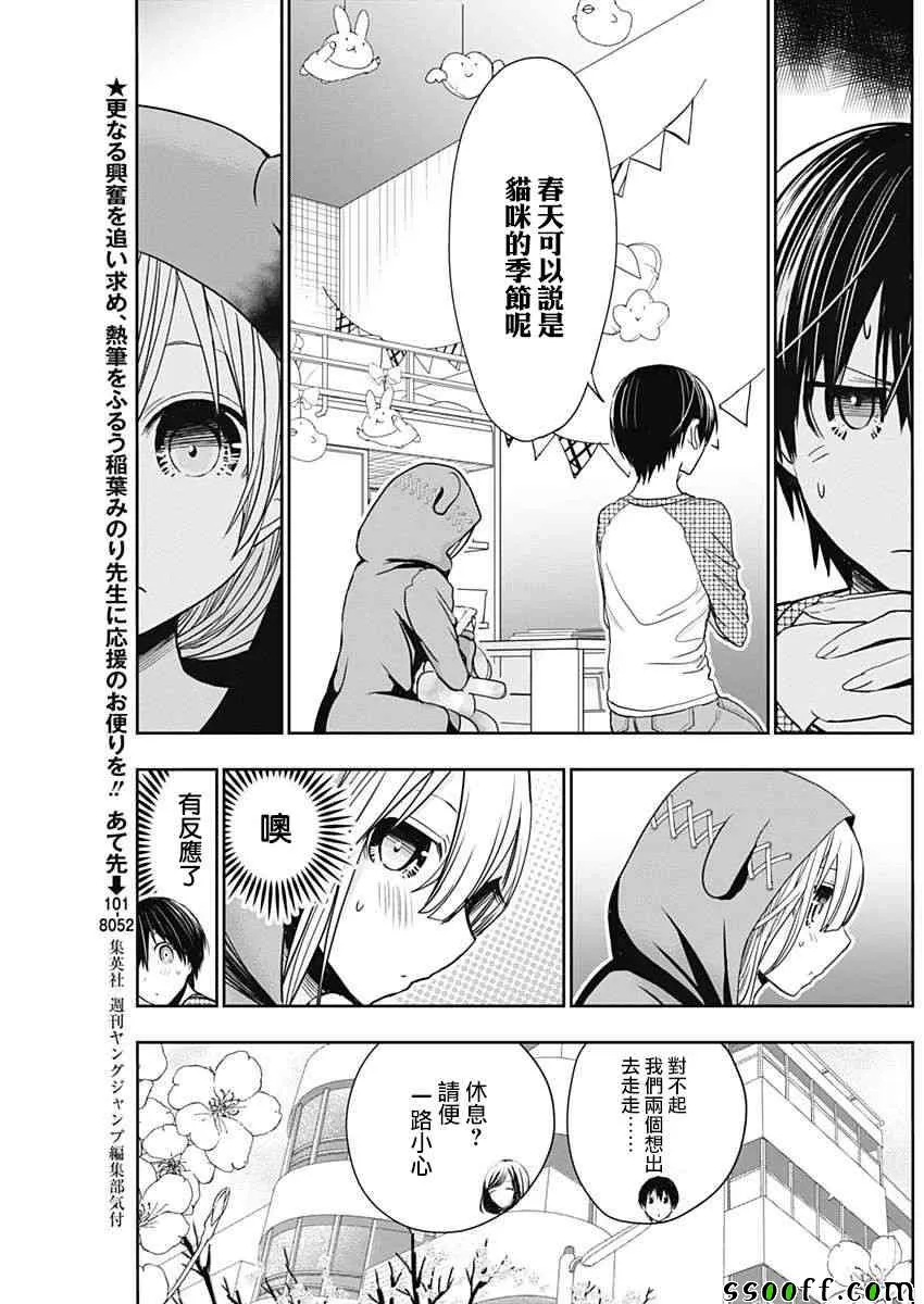 第310话 第4页