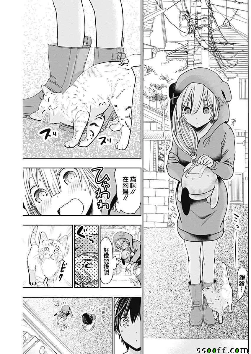 第310话 第6页