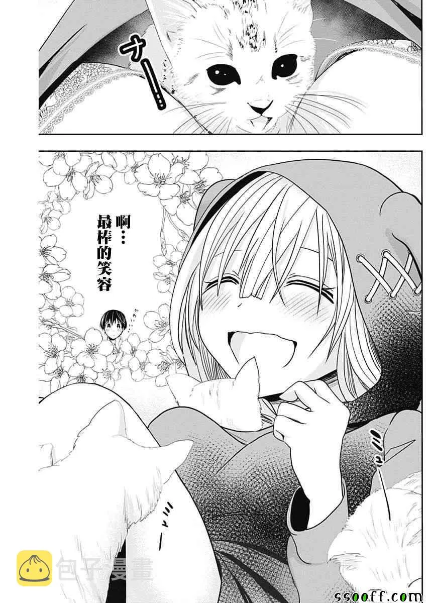 第310话 第8页