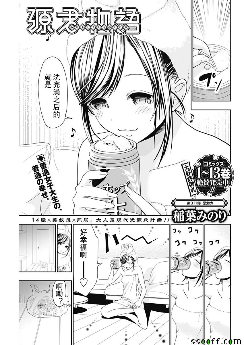 第311话 第1页