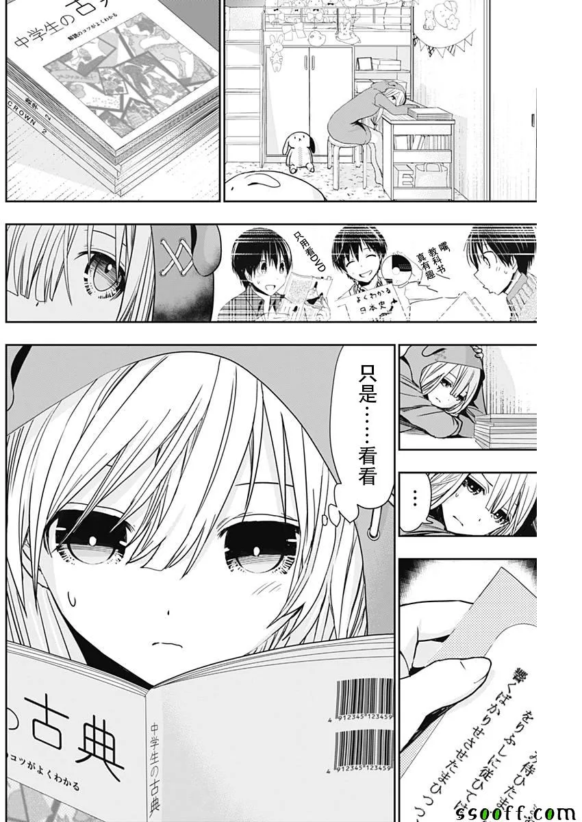 第311话 第2页