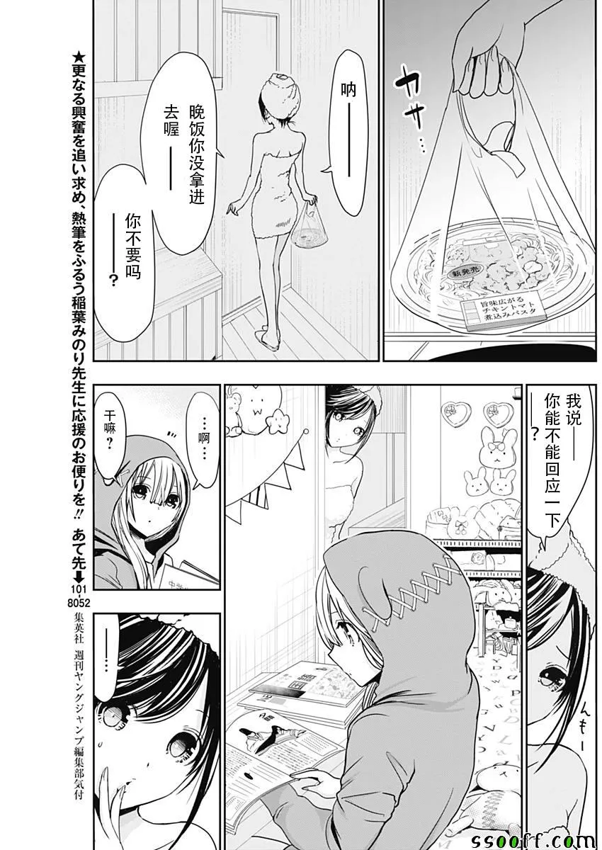 第311话 第3页