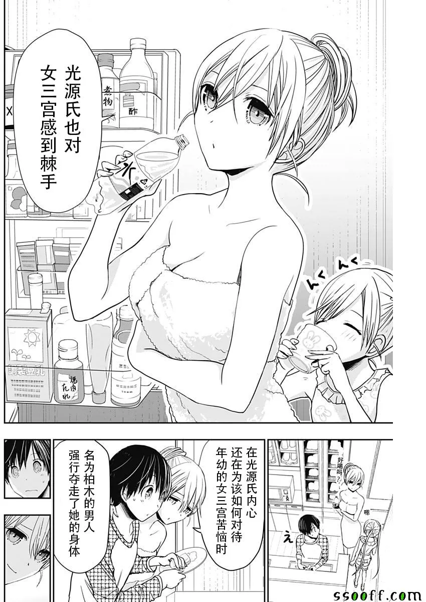 第311话 第4页