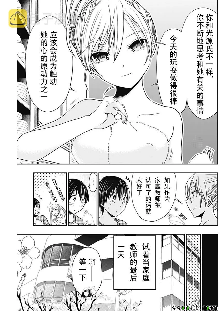 第311话 第5页