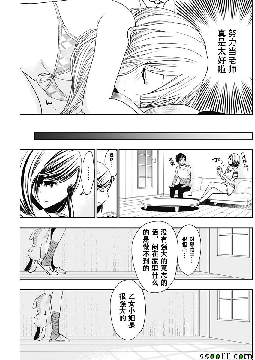 第311话 第7页