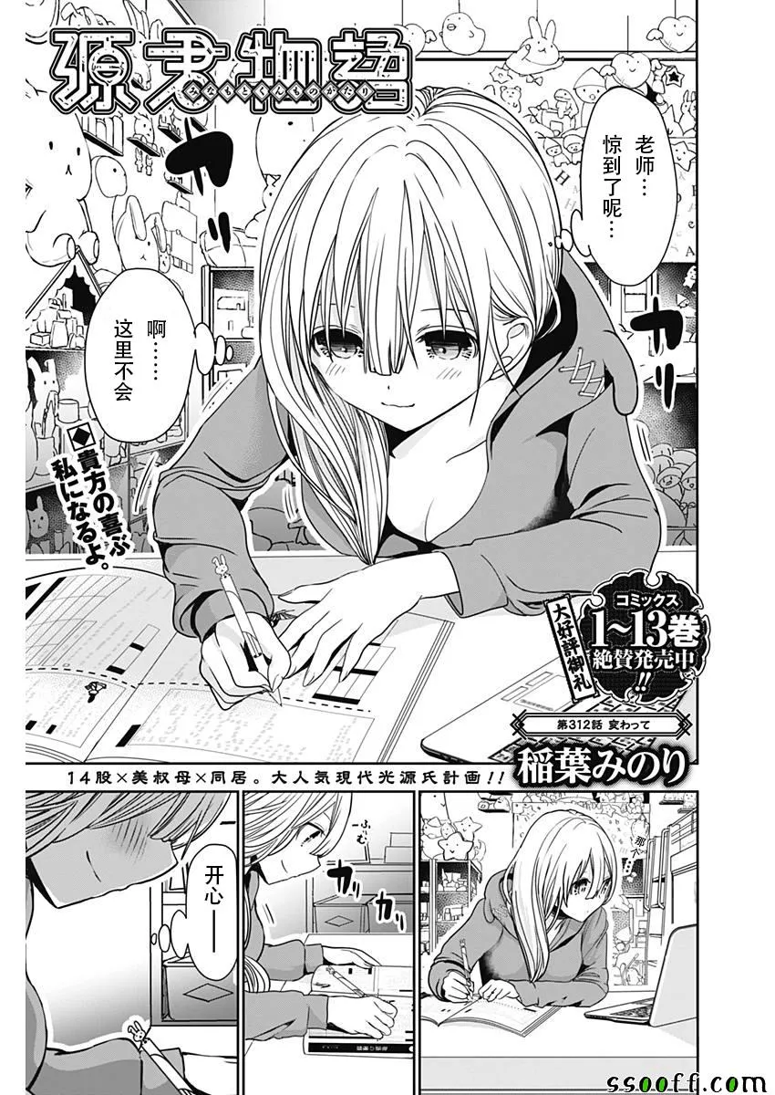 第312话 第1页