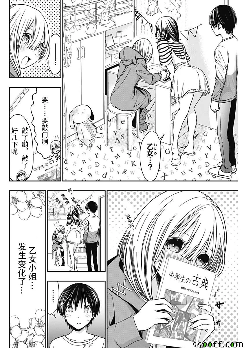第312话 第2页
