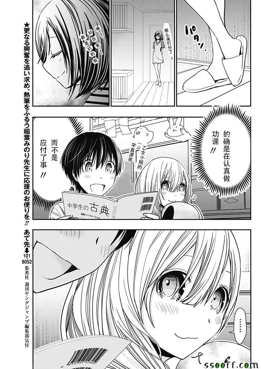 第312话 第3页