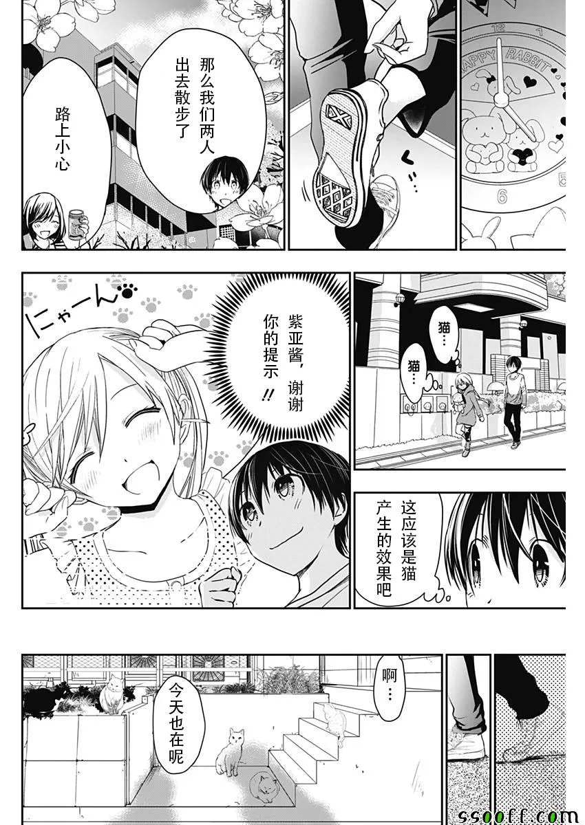 第312话 第4页