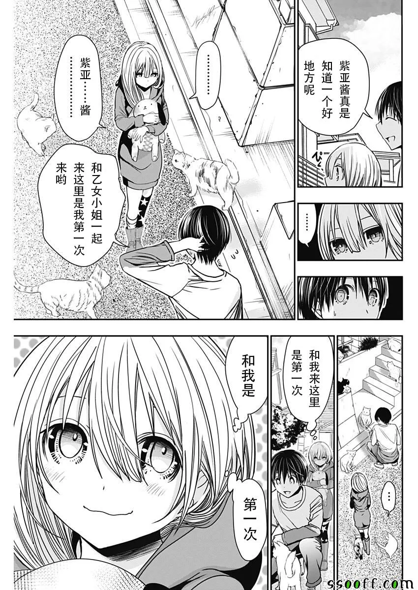 第312话 第5页
