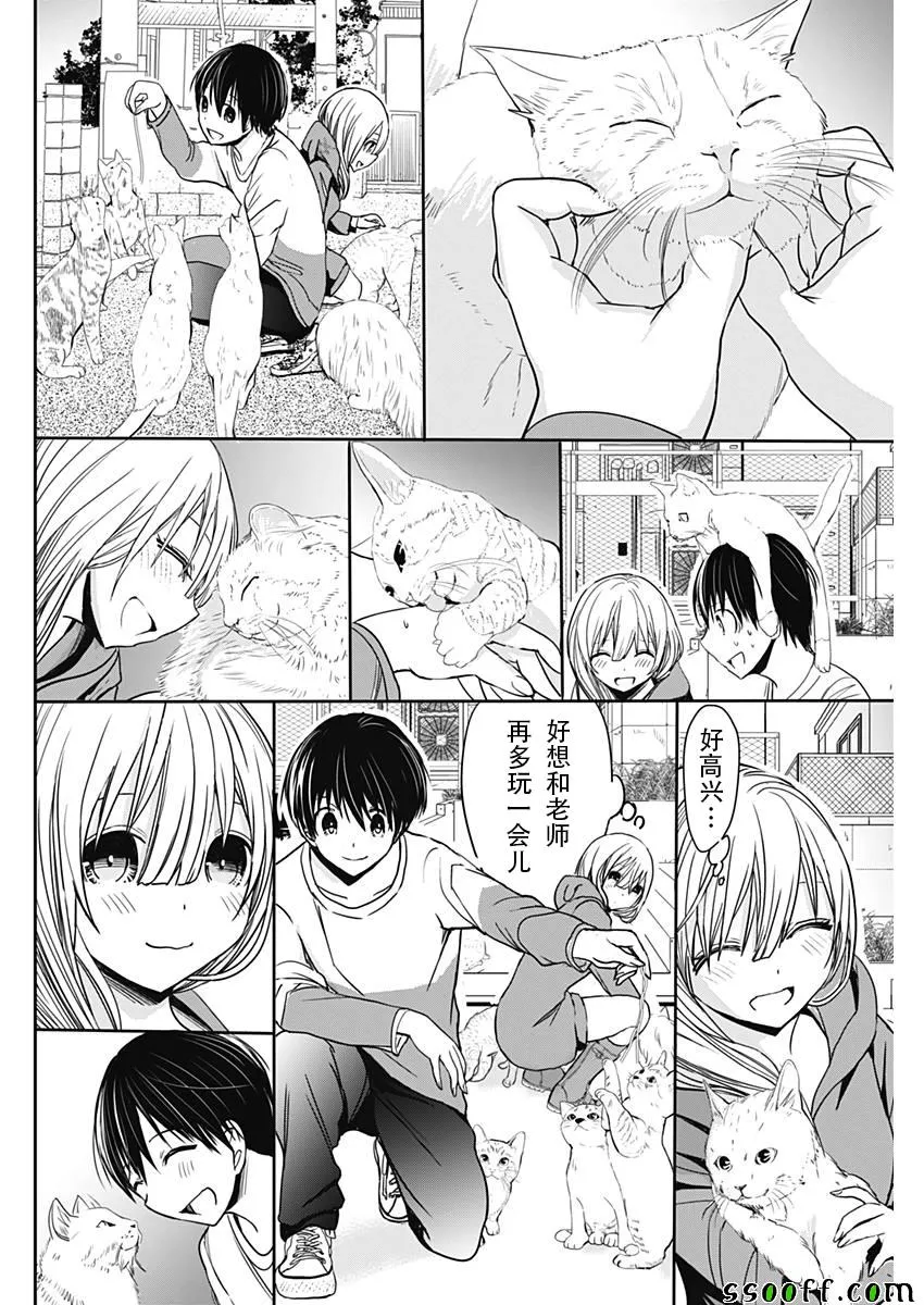 第312话 第6页