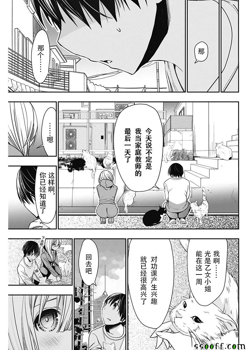 第312话 第7页