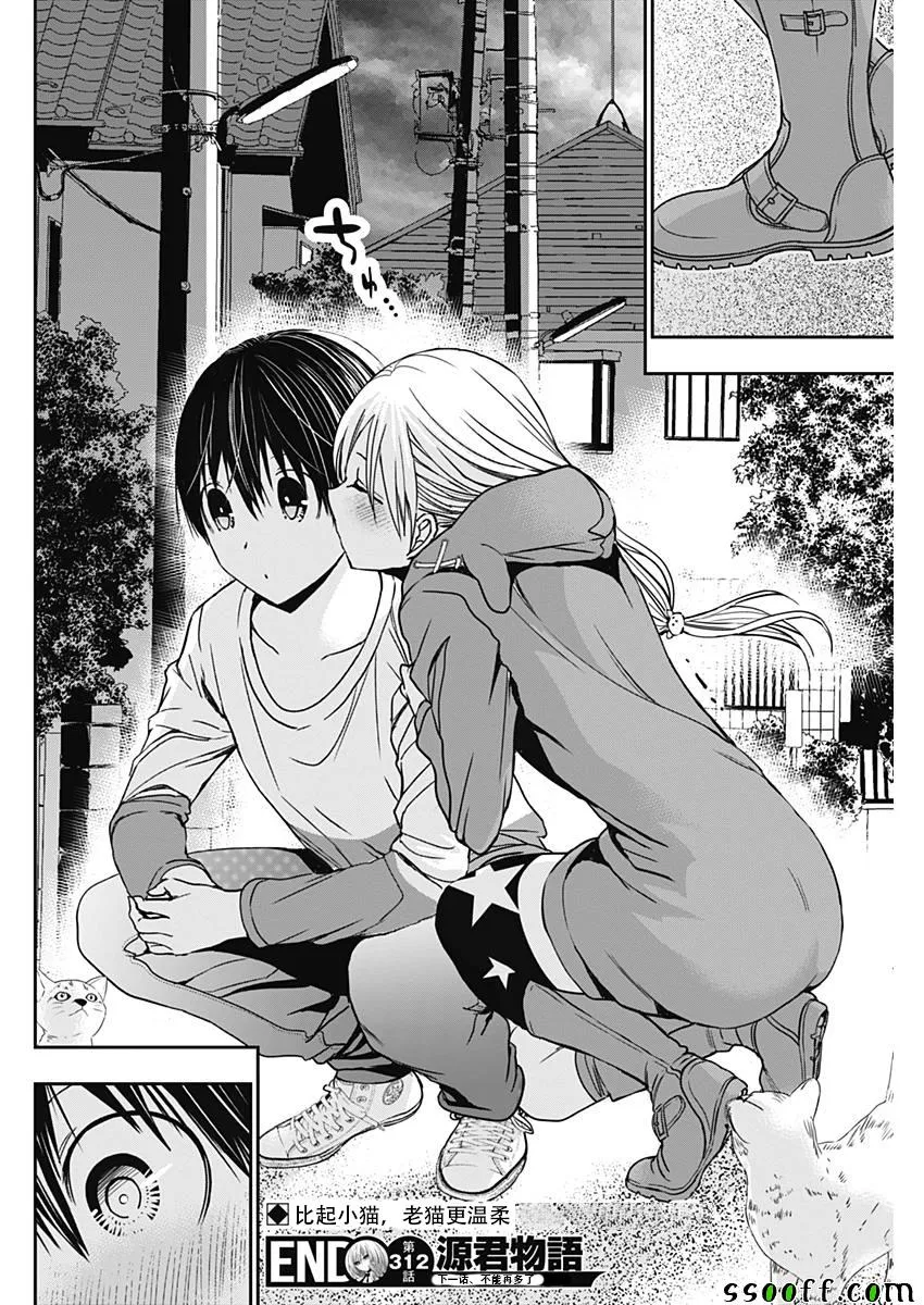 第312话 第8页