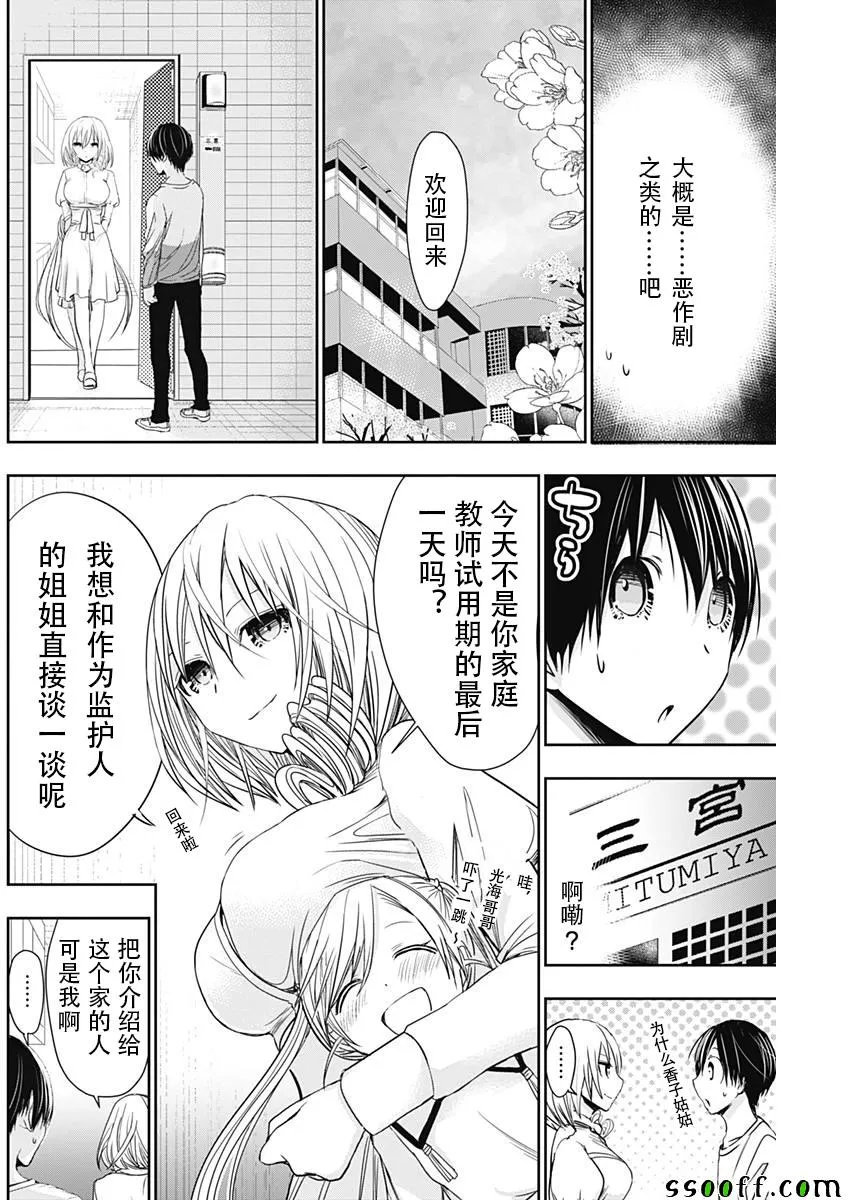 第313话 第2页