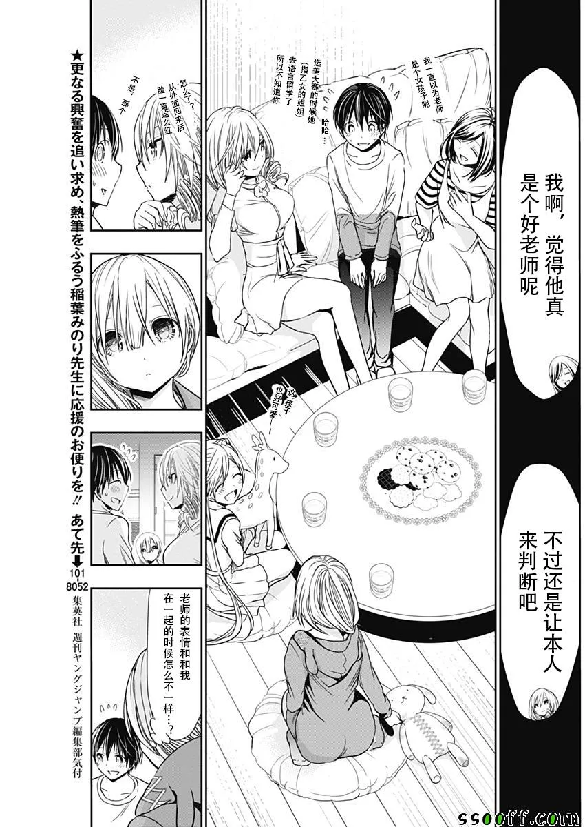 第313话 第3页