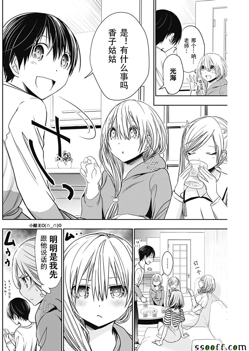 第313话 第4页