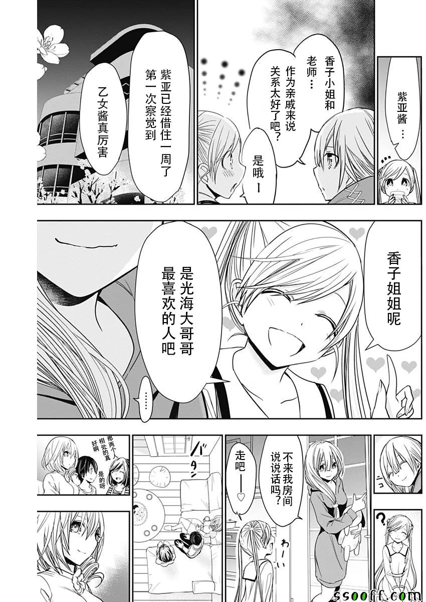 第313话 第5页