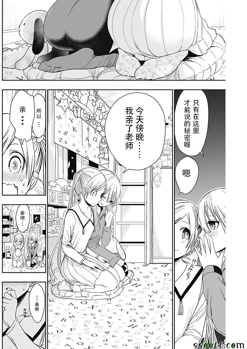 第313话 第6页