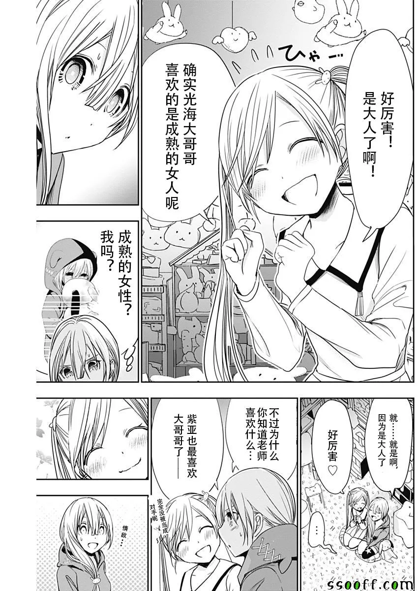 第313话 第7页