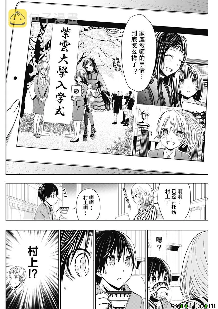 第314话 第2页