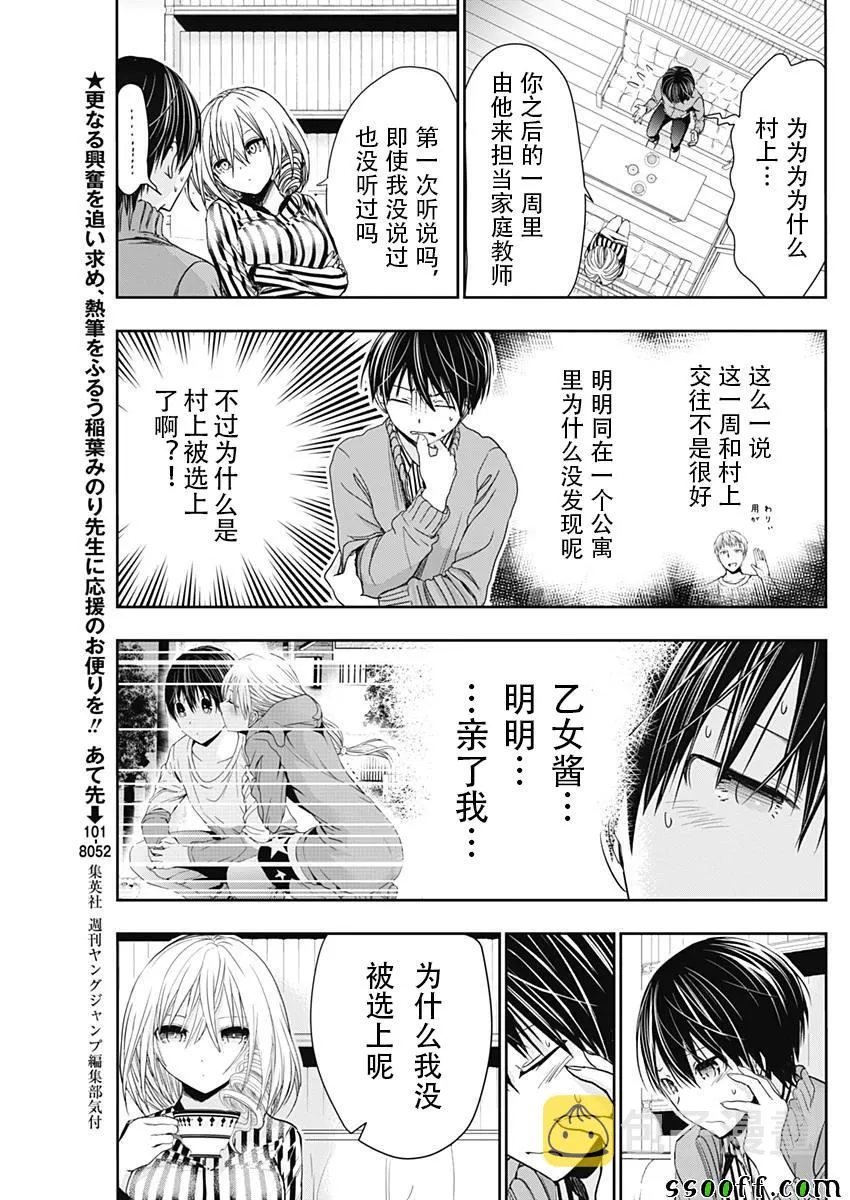 第314话 第3页