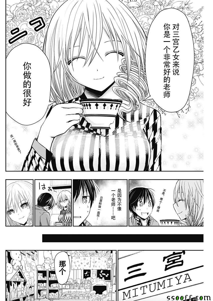 第314话 第4页
