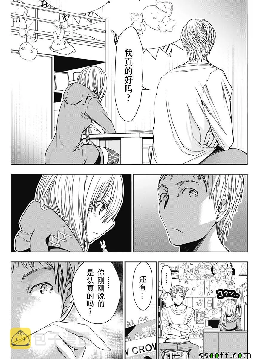 第314话 第5页