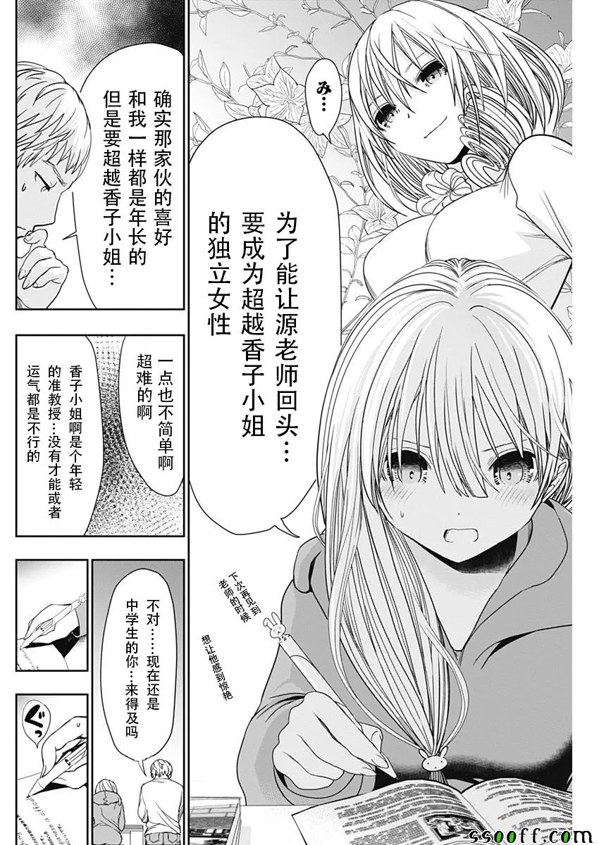 第314话 第6页