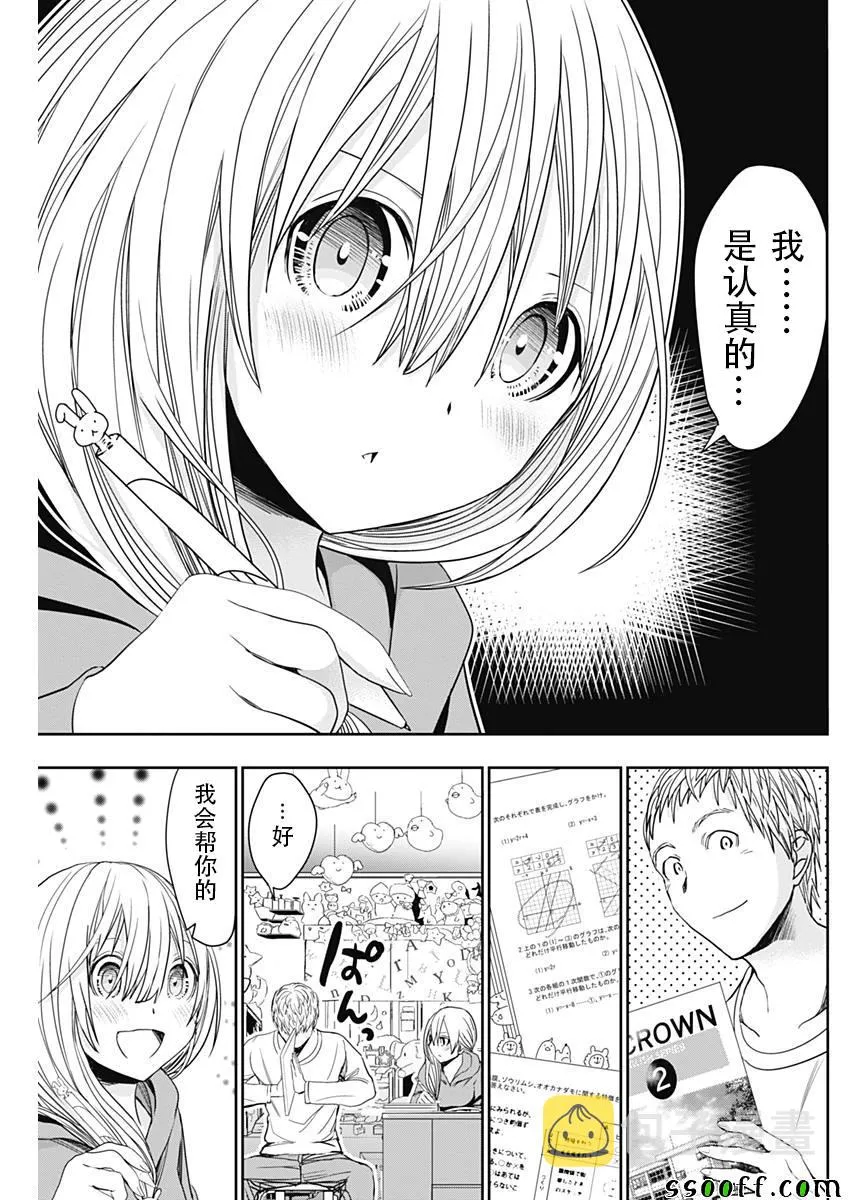 第314话 第7页