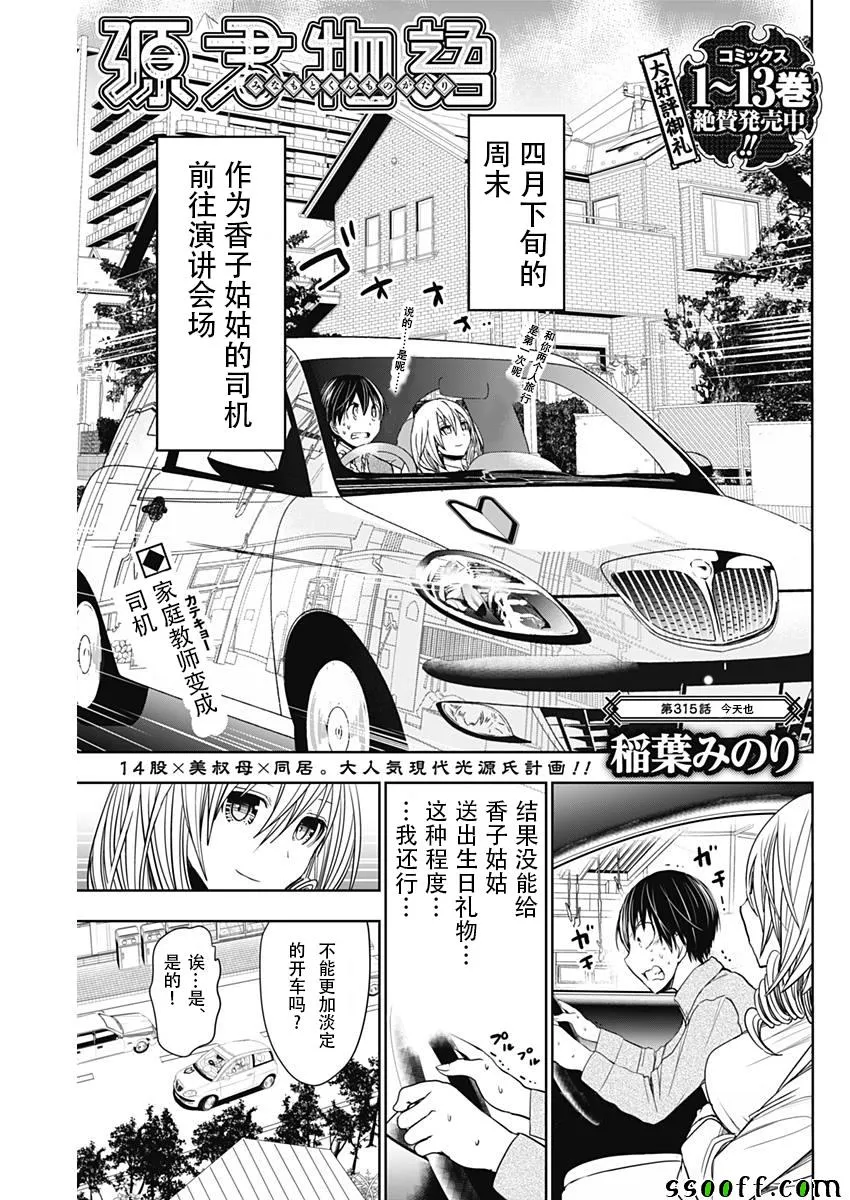 第315话 第1页