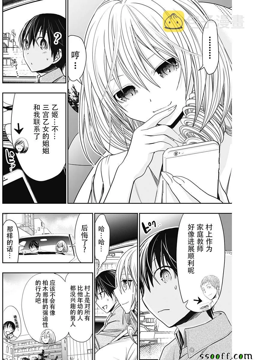 第315话 第2页