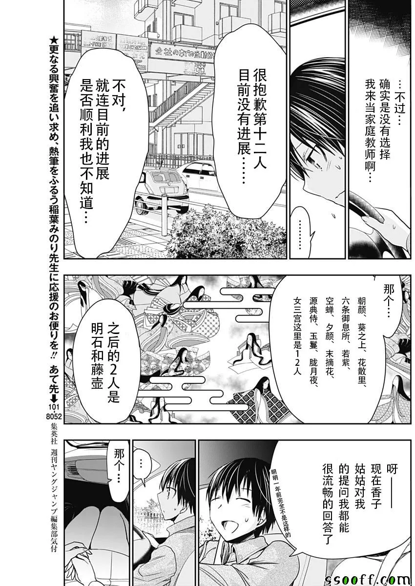 第315话 第3页