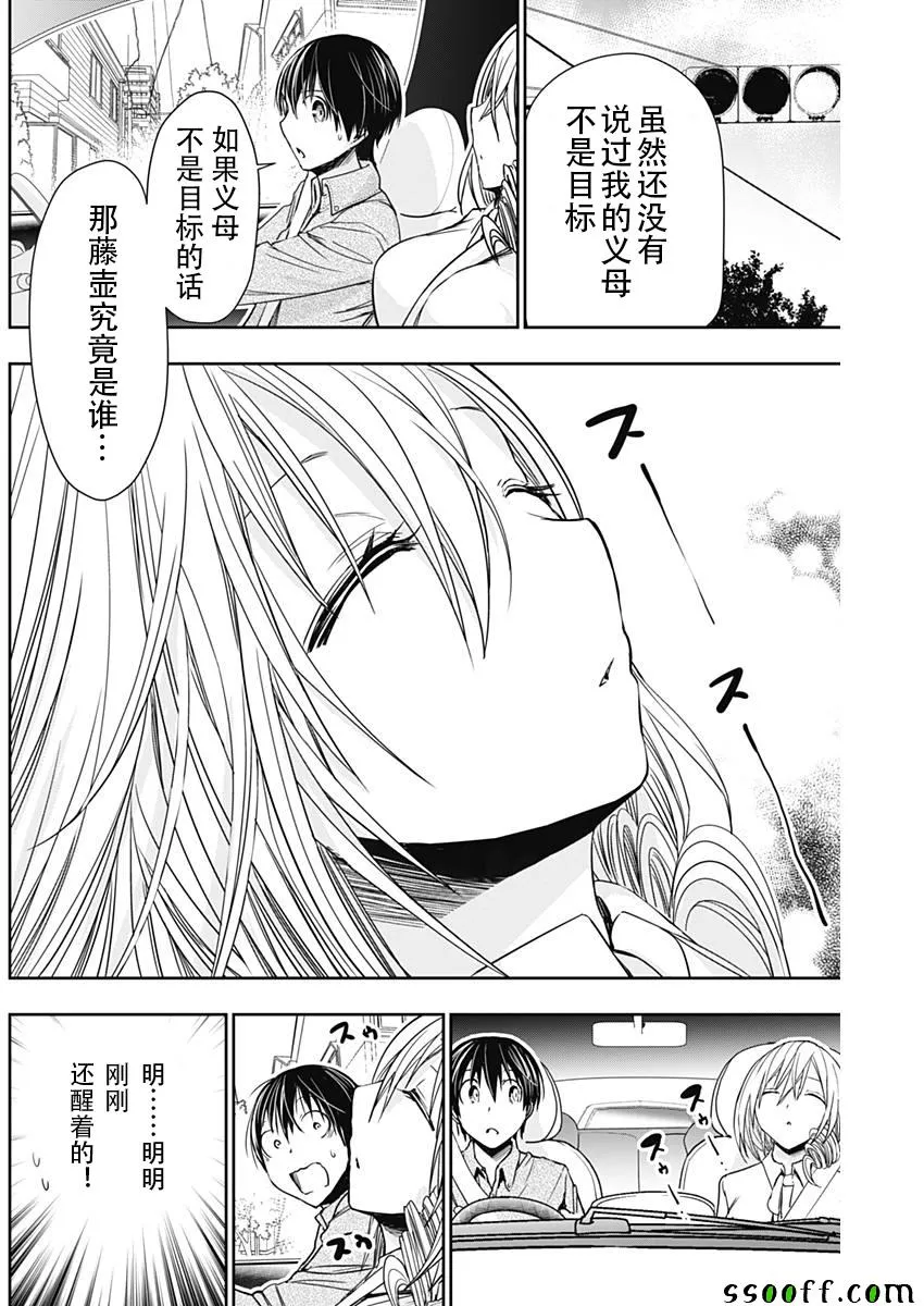 第315话 第4页