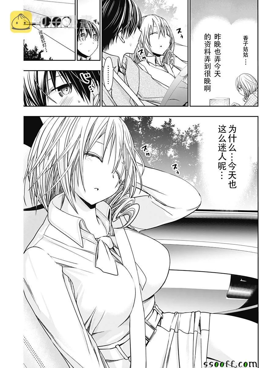 第315话 第5页