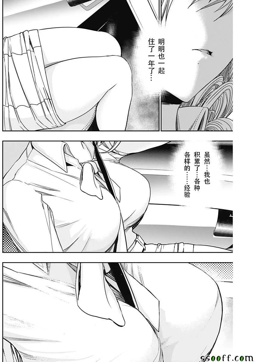 第315话 第6页
