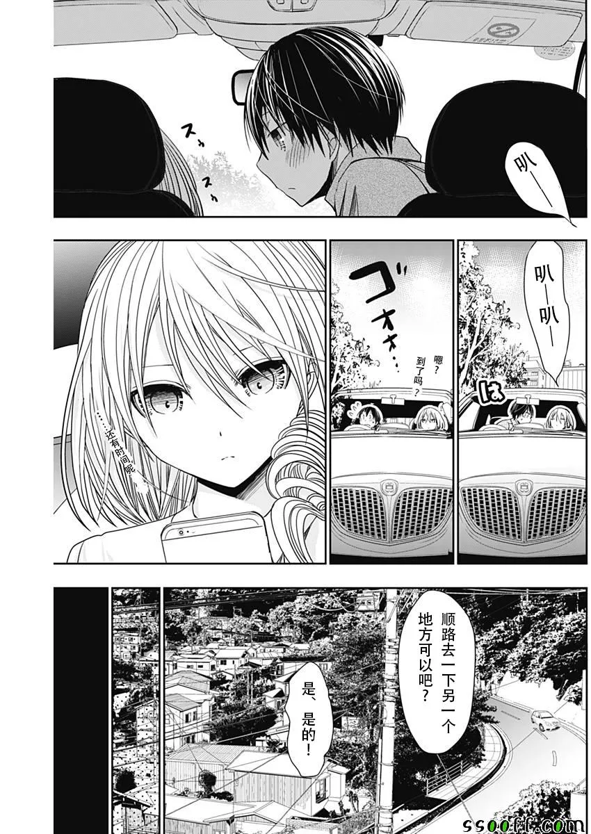第315话 第7页