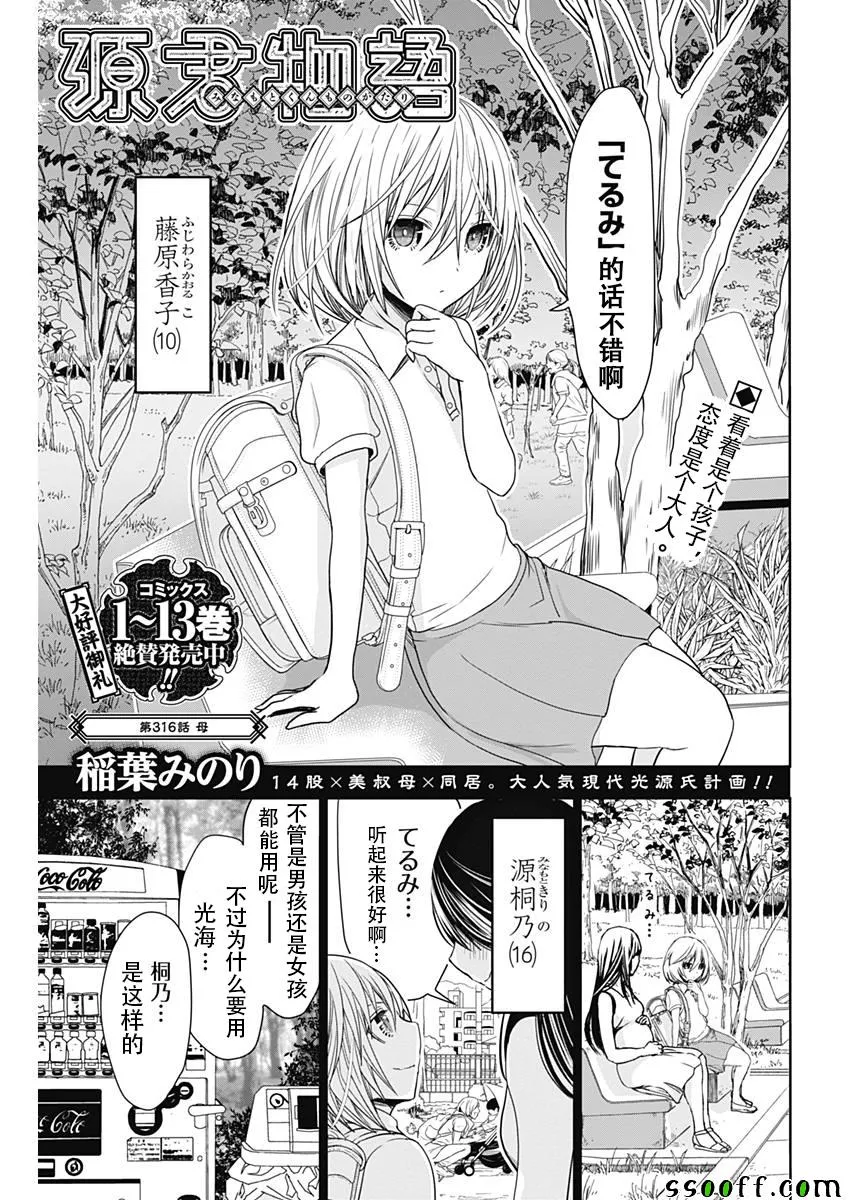 第316话 第1页