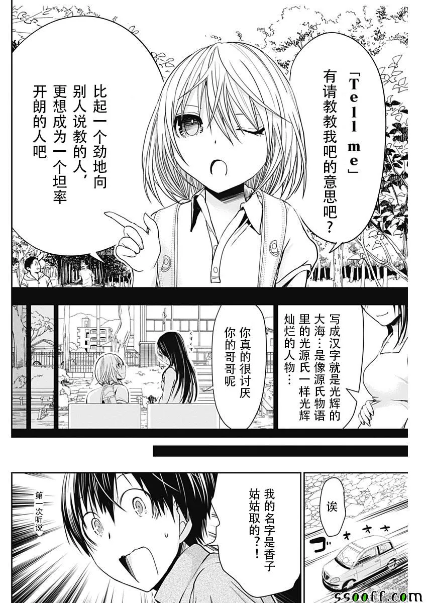 第316话 第2页