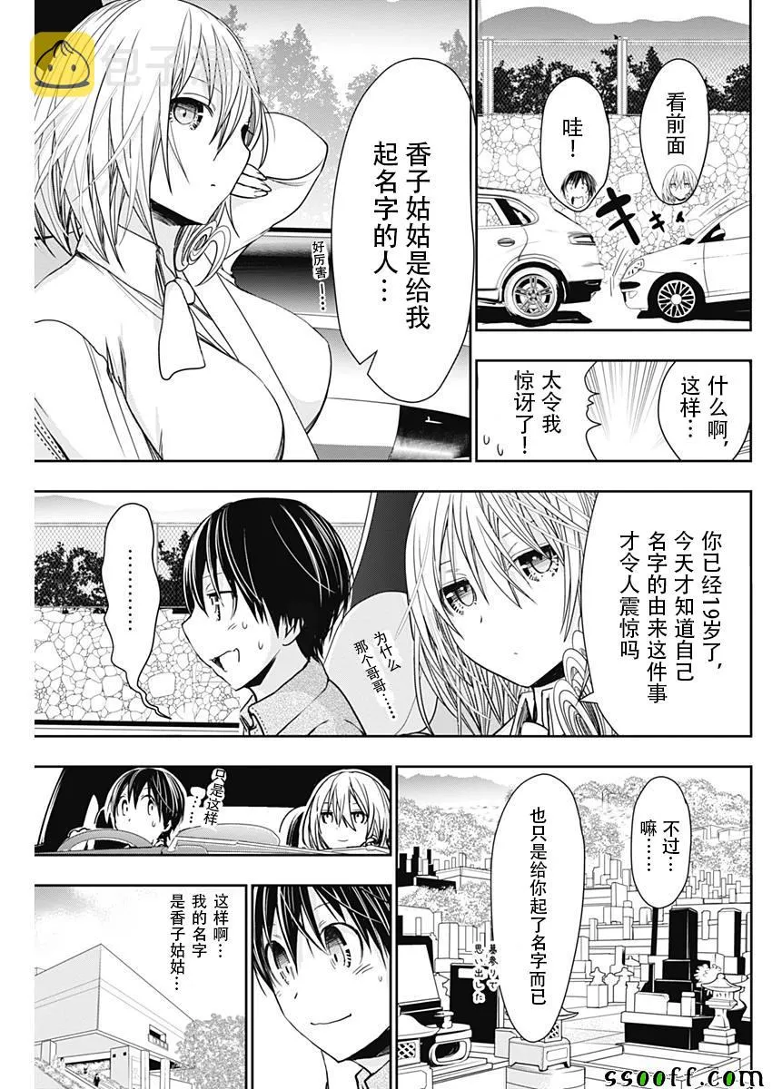 第316话 第3页