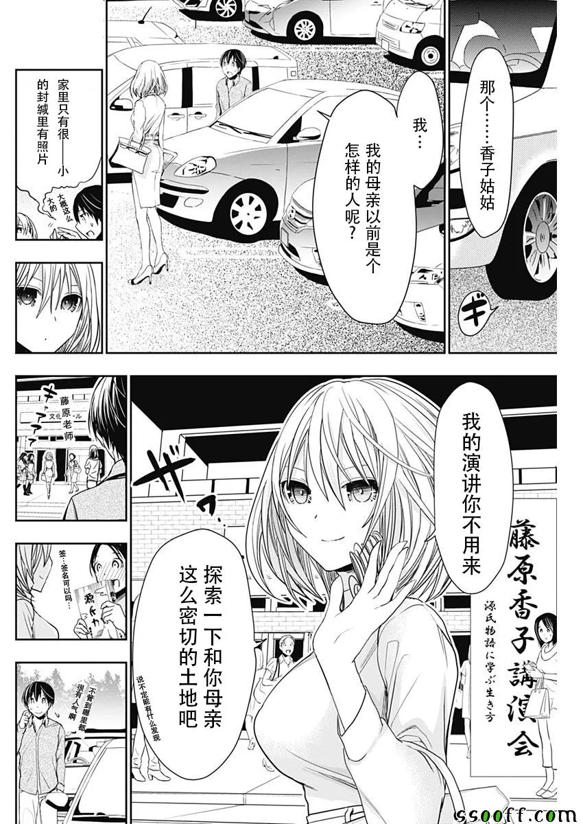 第316话 第4页