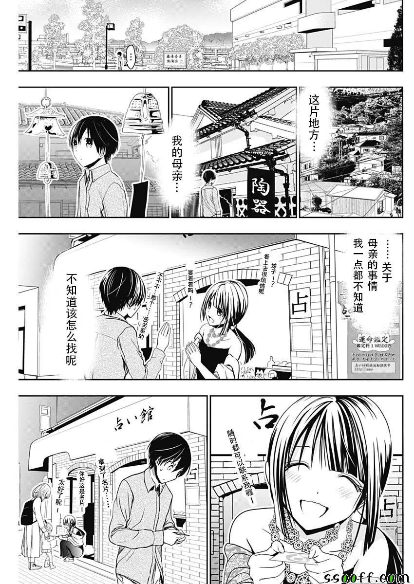 第316话 第5页