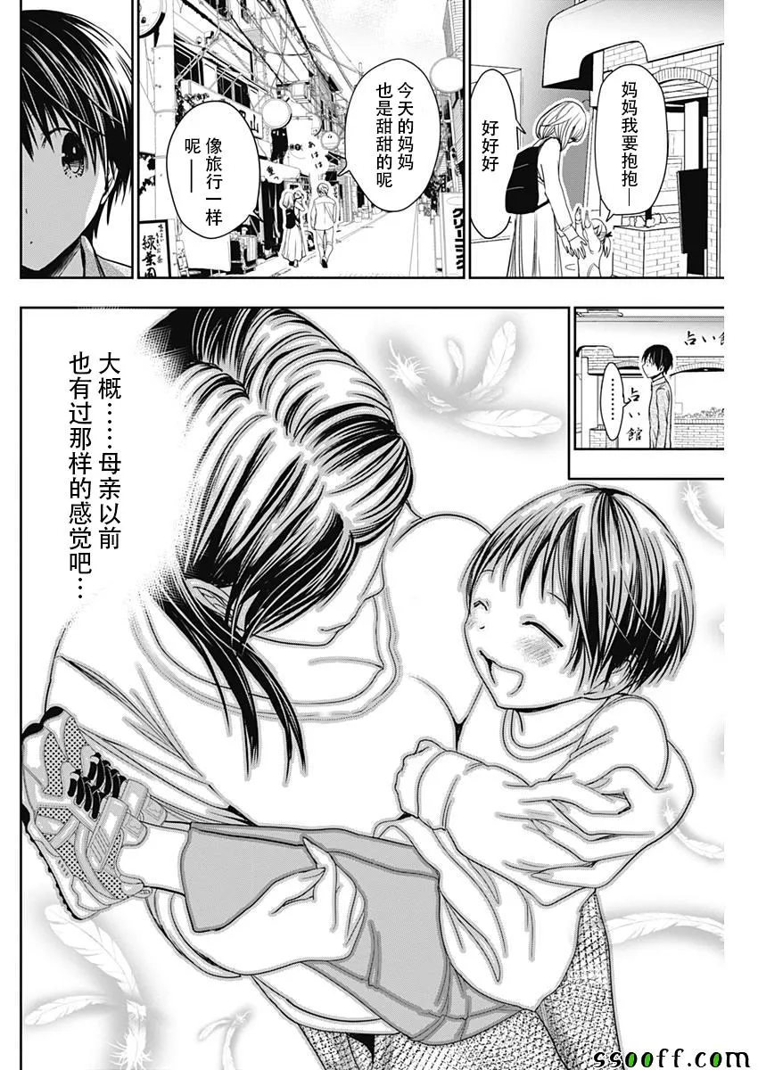 第316话 第6页