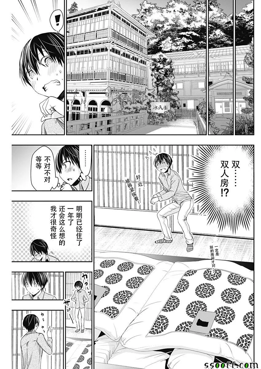 第316话 第7页
