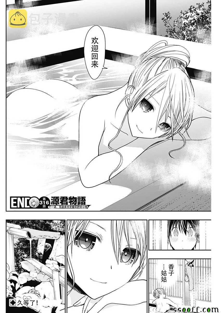 第316话 第8页